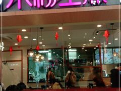 门面-小杨生煎(龙阳广场店)