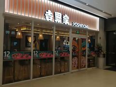 -吉野家(保利广场店)