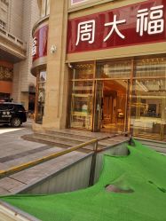 -周大福(劝业场店)