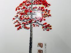 -陶陶居酒家(SM二期购物广场店)