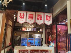 -郭婆婆疯子鸡·土货江湖菜馆