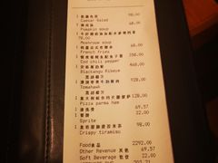 账单-沈阳君悦酒店·意坊意大利餐厅