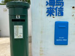 -海岛日记(养马岛店)