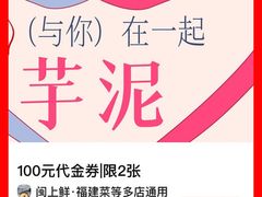 -闽上鲜·福建菜(龙湖滨江天街店)