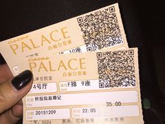-百丽宫影城(嘉里汇店)