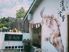 -深夜食堂(永康南路店)