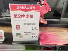 -盒马鲜生(189购物中心店)