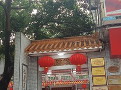 门面-冰泉豆浆馆(白云山总店)