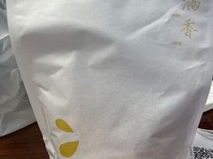 -阮大兴糕团(日月光中心店)