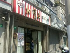 -红宝石·鲜奶小方(莘庄店)