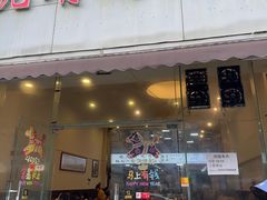 -晓靖轩烧烤(沙河风情店)