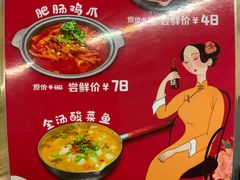 -付小姐在成都(川沙店)