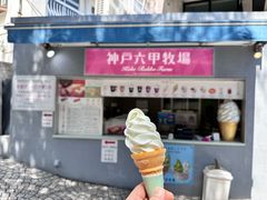 -神户六甲牧场(北野本店)