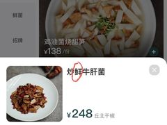 -一坐一忘云南菜(嘉里中心店)
