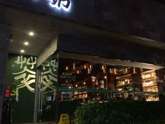 -萃坊 StillFun(玉林店)