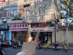 -万寿斋(山阴路店)
