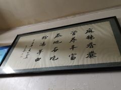 -惠记粉汤羊血(小南门店)