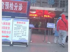 -西安市人民医院(大差市院区)