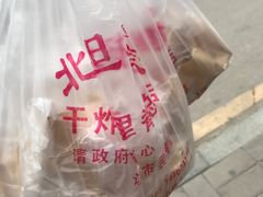 -北坦杨家干炸里脊(总店)