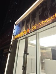 -苑苑发型设计