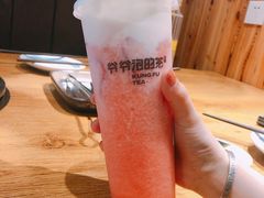 -爷爷不泡茶NOYEYENOTEA(武汉佰港城创始店)