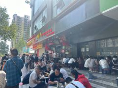 -穆彦华逍遥镇胡辣汤(岗坡路店)