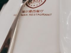 -RELLMAN莱尔曼牛扒(长安店)