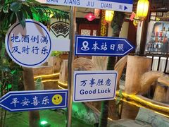 -和源祥·日照菜扛把子(万平口一店)