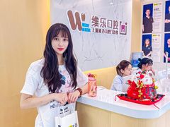 -维乐口腔·埃齐门诊(静安店)