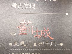 -北京大葆台遗址博物馆