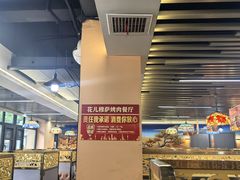 -花儿穆萨·烤肉餐厅(石马坪店)