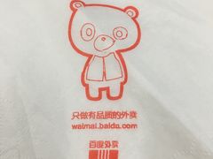 -面爱面(长椿街店)