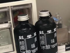 -科学家咖啡(海岸城店)