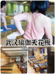 -意然瑜伽·普拉提