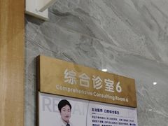 -上海仁爱医院口腔科 · 种植