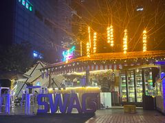 -SWAG·日咖夜酒·城市露营