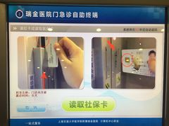 -上海交通大学医学院附属瑞金医院(总院)