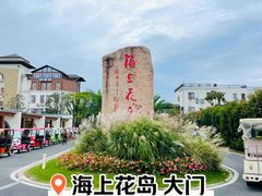 -东平国家森林公园