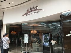 门面-苏浙总会(国金中心店)