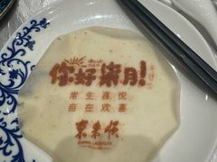 -东来顺•非遗火锅(外滩店)