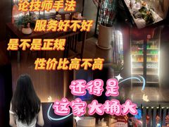 -大桶大足浴(山钢和润荟店)