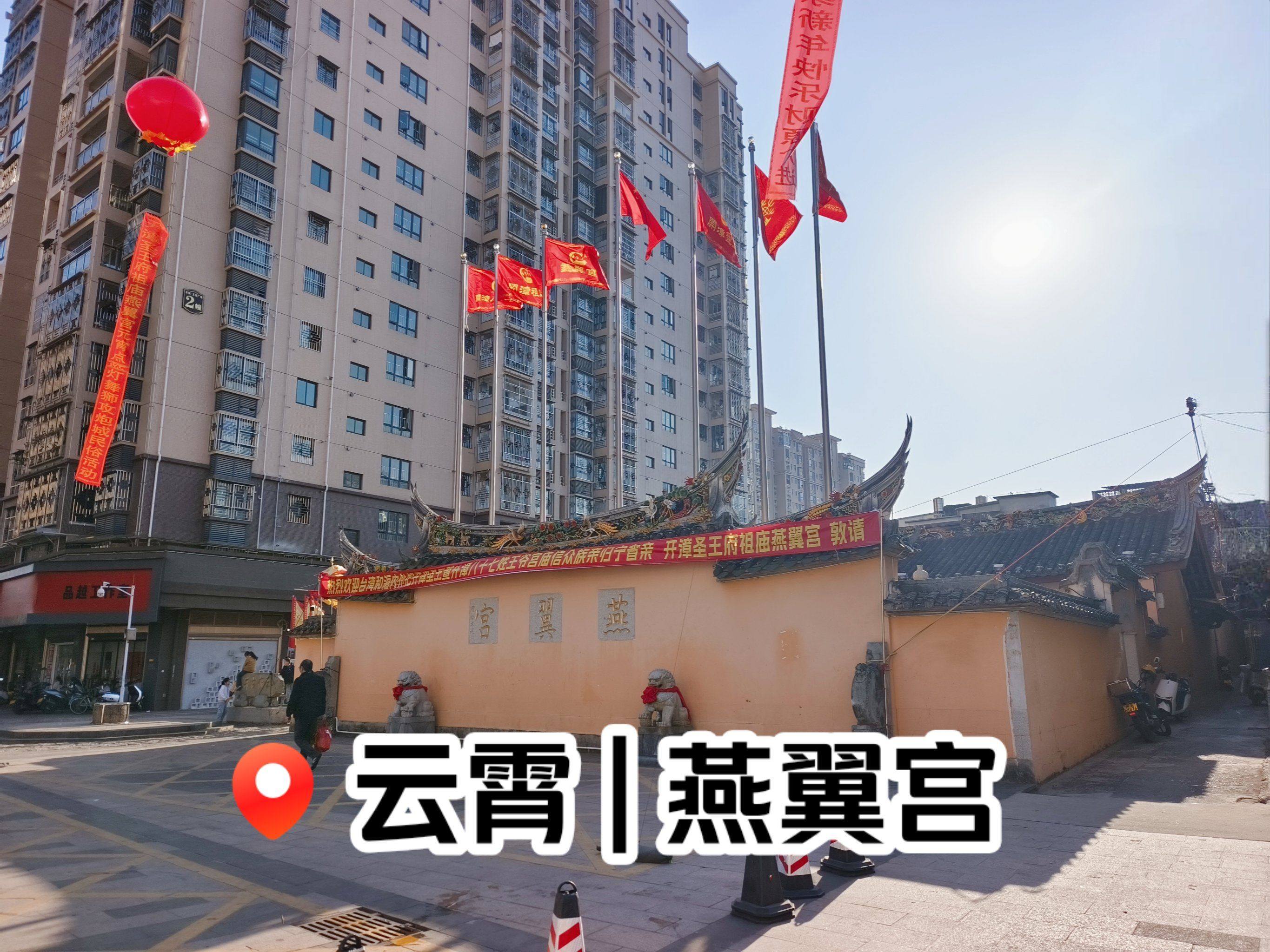 云霄陈元光故居