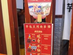 -芋包王闽南茶楼(八市店)