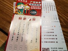 -禄运茶居·手工点心(猎德店)