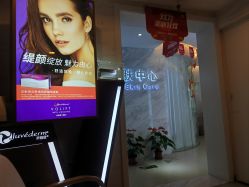 -西美医疗美容门诊部