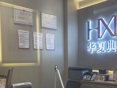 -华夏典当行(龙德广场店)