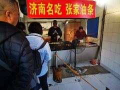 等位区-张家油条
