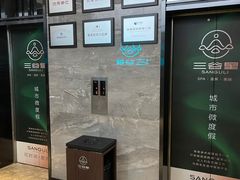 -三谷里·生态水疗空间(五一店)