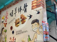 -高原第一家资格烤羊肉(玉林南路总店)