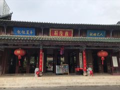-真庆观